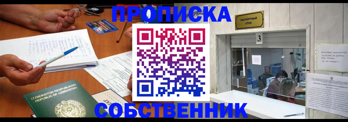 прописка для военкомата в Венёве