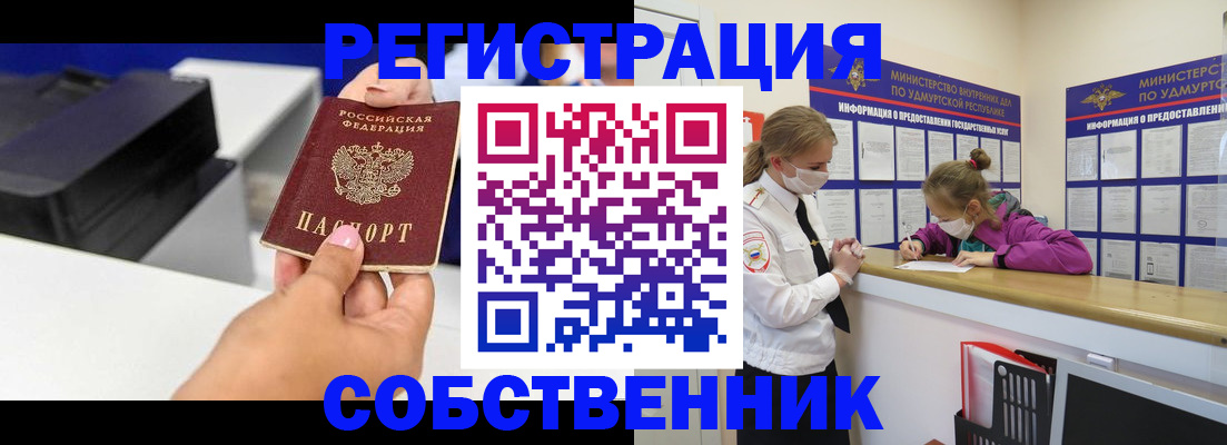 временная регистрация в квартире в Венёве